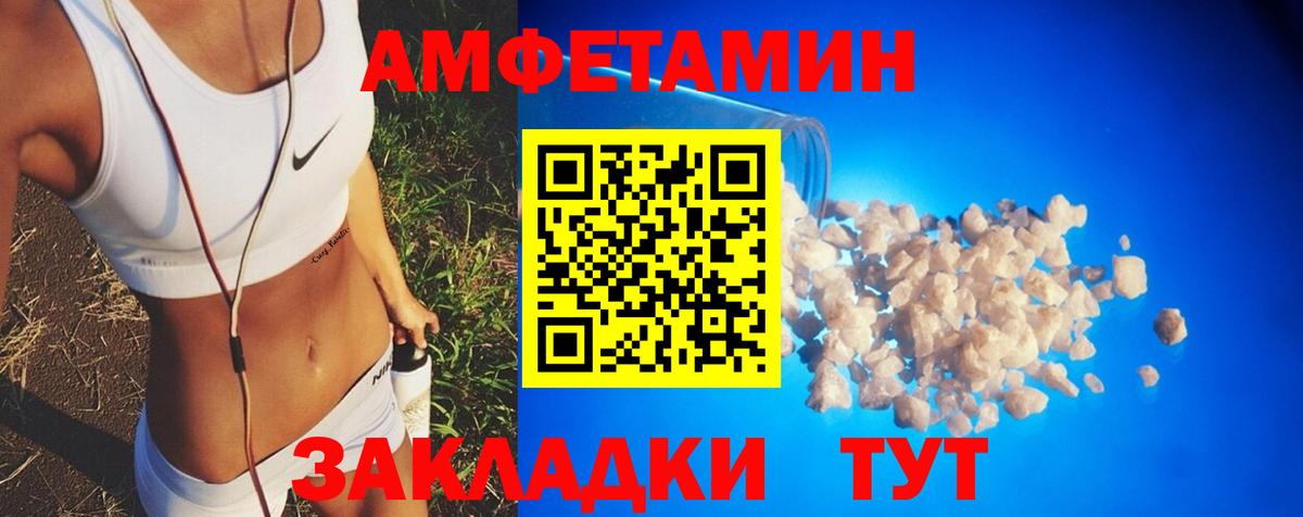 Amphetamine  Вход с VPN  АМФЕТАМИН  Amphetamine VHQ  Артём 