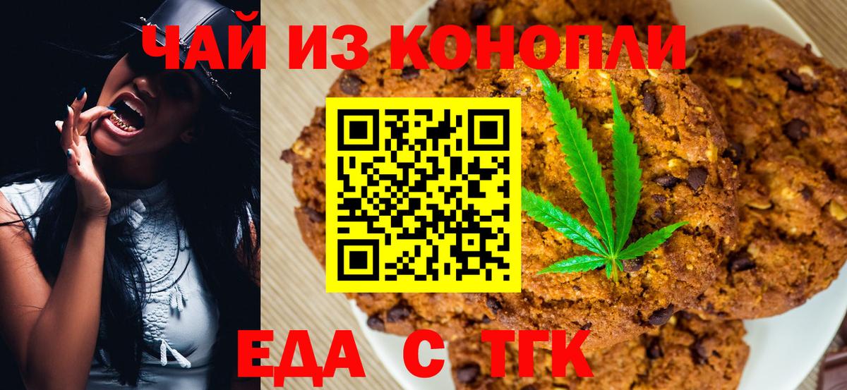 Артём  Canna-Cookies марихуана  Вход с VPN 