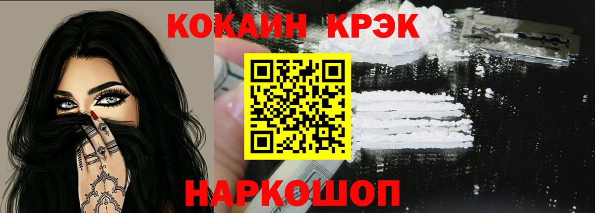 Cocaine  Cocaine Перу  Вход с VPN  Cocaine Columbia  Артём 