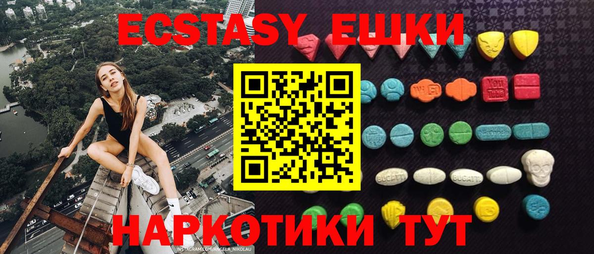 Артём  наркошоп  Экстази 280мг  Вход с VPN  ЭКСТАЗИ бентли 