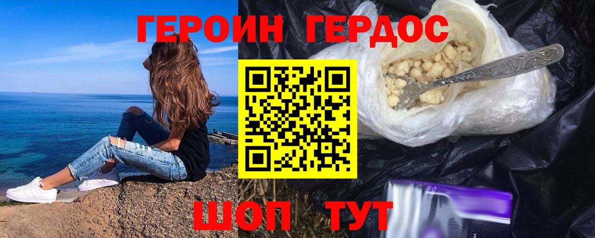 ГЕРОИН афганец  Вход с VPN  Героин  Артём 