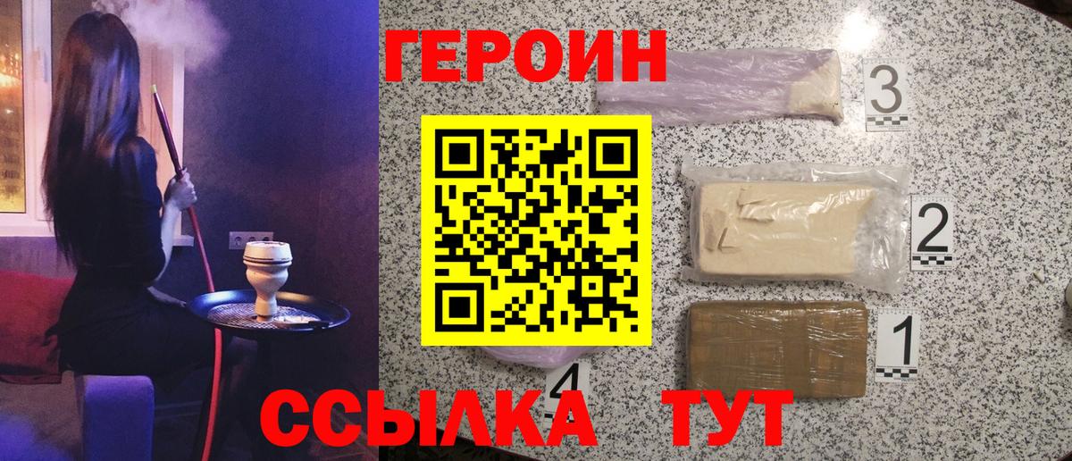 Героин VHQ Артём