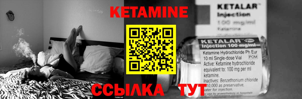 Кетамин VHQ  Вход с VPN  Кетамин ketamine  Артём 
