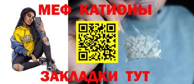 мяу мяу кристалл Азнакаево