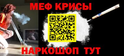 мяу мяу кристалл Азнакаево