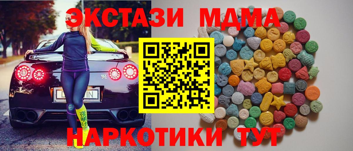 MDMA молли  МДМА VHQ  Артём  Вход с VPN 