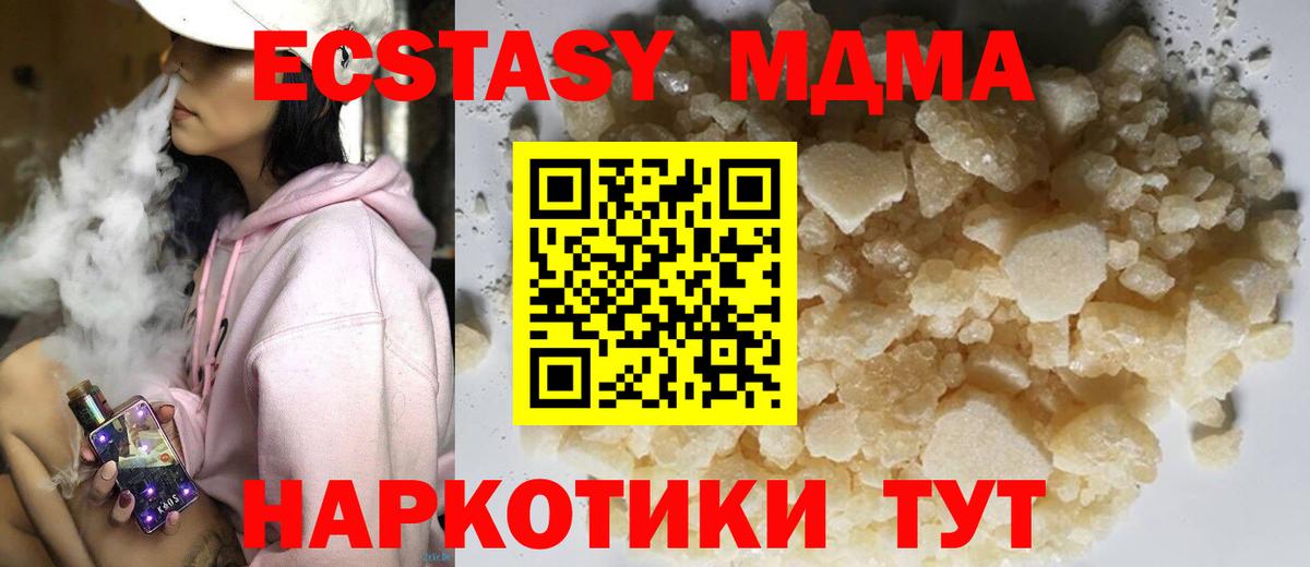 MDMA молли Артём