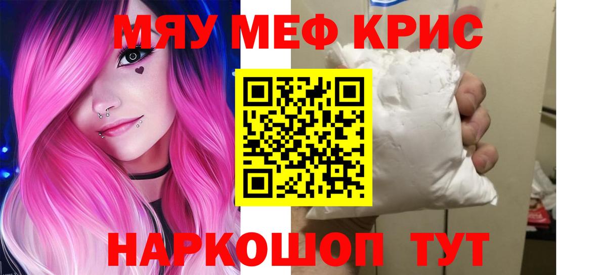 Артём  Мефедрон mephedrone  Вход с VPN  Меф мяу мяу 