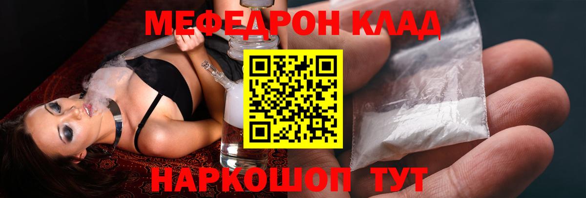 Мефедрон мука Артём