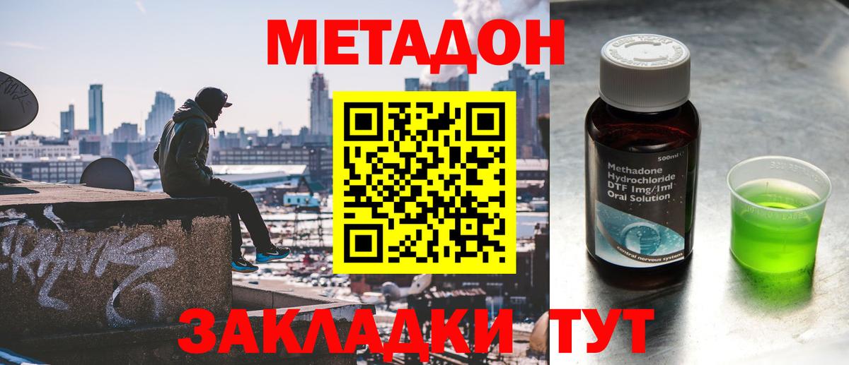 Метадон мёд Артём