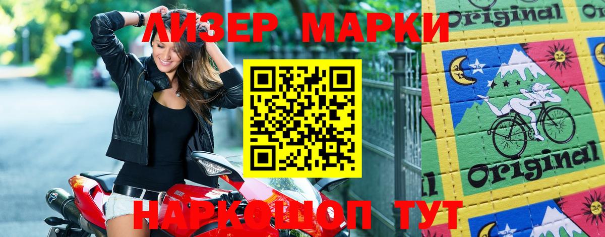 Наркотические марки 1,8мг Артём