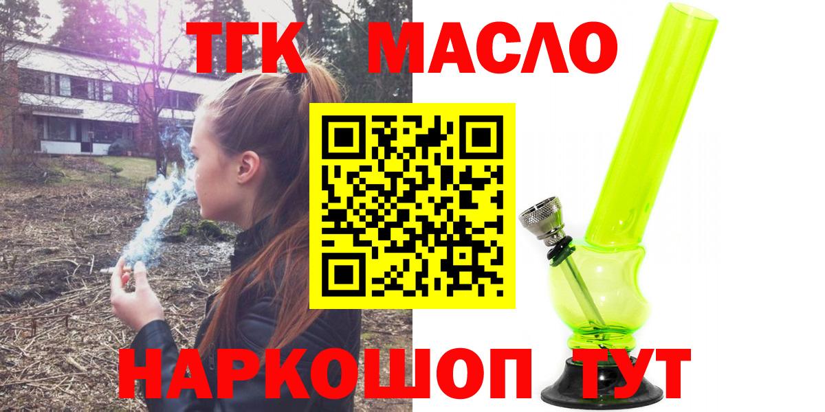 Дистиллят ТГК вейп с тгк Артём